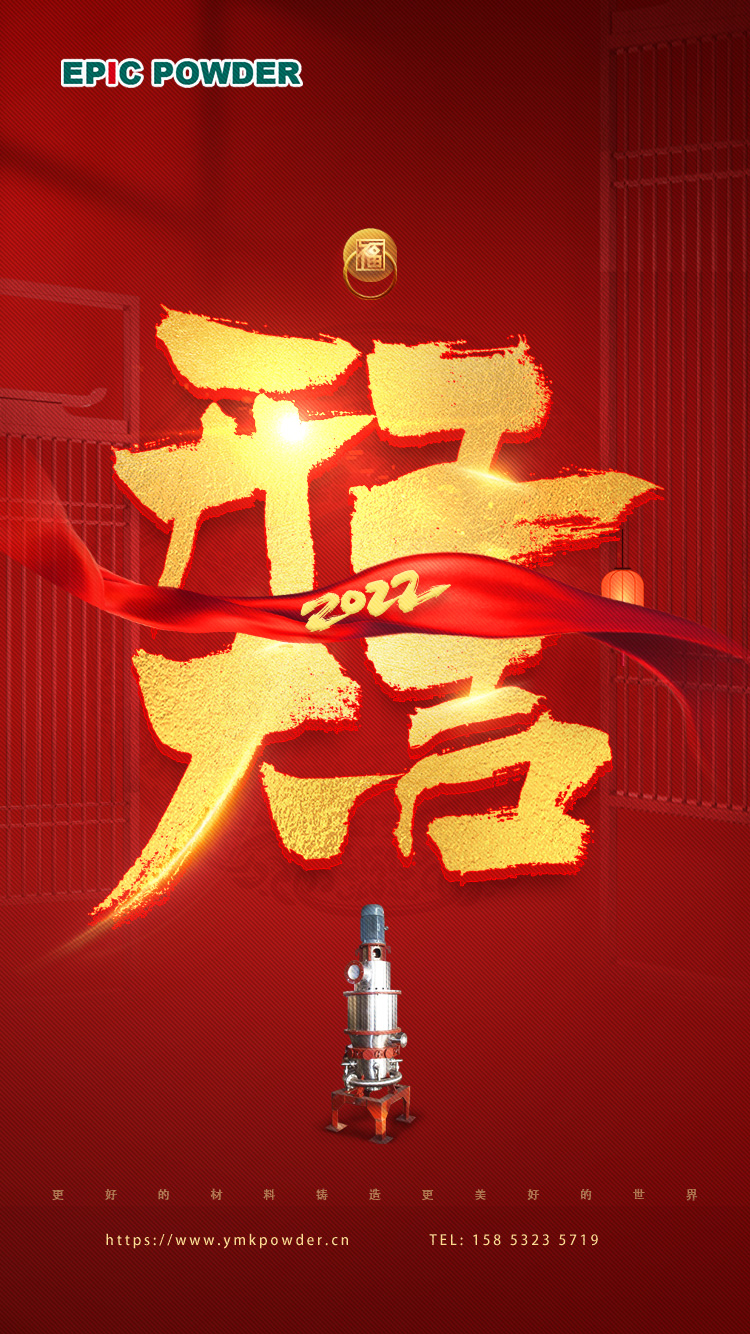 開工大吉